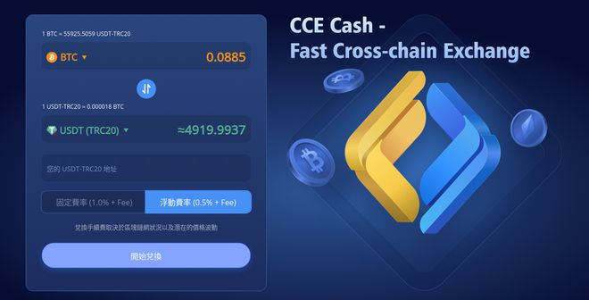 ce Cash混币器的的特点和优势z6尊龙网站2024年混币器排行C(图1)