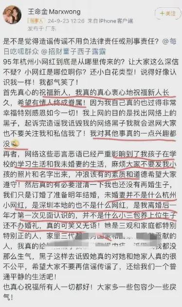 文送祝福称即将再婚愧对现任怕影响孩子凯时尊龙最新网站又有新瓜！叶珂前夫发(图3)