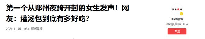 点对全国大学生免费开放央妈也来亲自宣传尊龙AG人生就是博泼天富贵临到开封！景(图13)