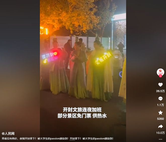 点对全国大学生免费开放央妈也来亲自宣传尊龙AG人生就是博泼天富贵临到开封！景(图18)